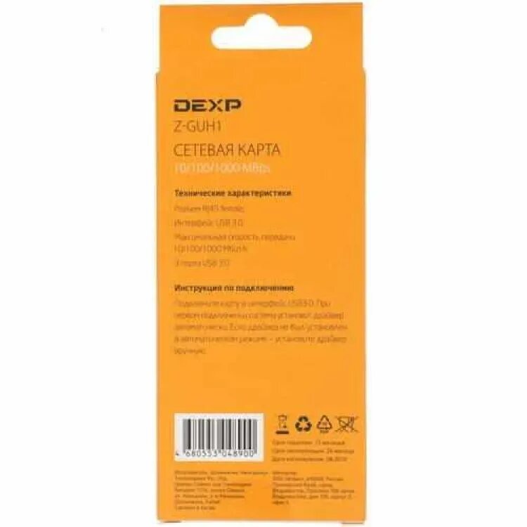 Сетевая карта dexp. DEXP Z-guh1. Сетевая карта DEXP (Z-guh1) 100 \10\1000 Mbps. Сетевая карта DEXP Z-guh1. DEXP сетевая карта USB.