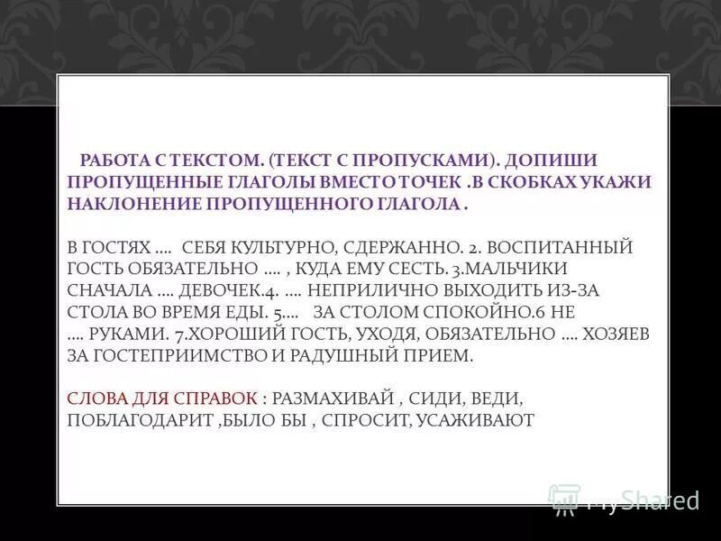 Наклонения глаголов в русском языке таблица. Наклонение глагола 6 класс упражнения. Наклонение глаголов 6 кл. Презентация условное наклонение глагола 6 класс ладыженская. Презентация условное наклонение глагола 6 класс ладыженская.