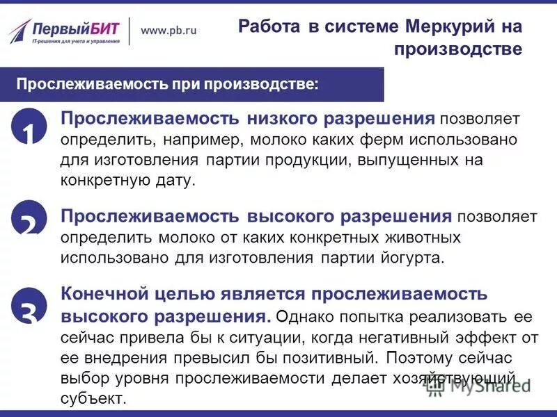 система прослеживаемости. отчет о прослеживаемости. прослеживаемость партий товаров. прослеживаемость партий товаров. схема прослеживаемости продукции.