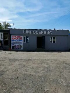 Автосервис аргон