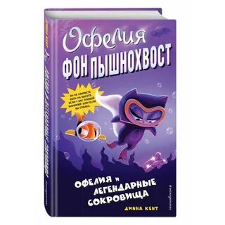 Сокровища 3 выпуск