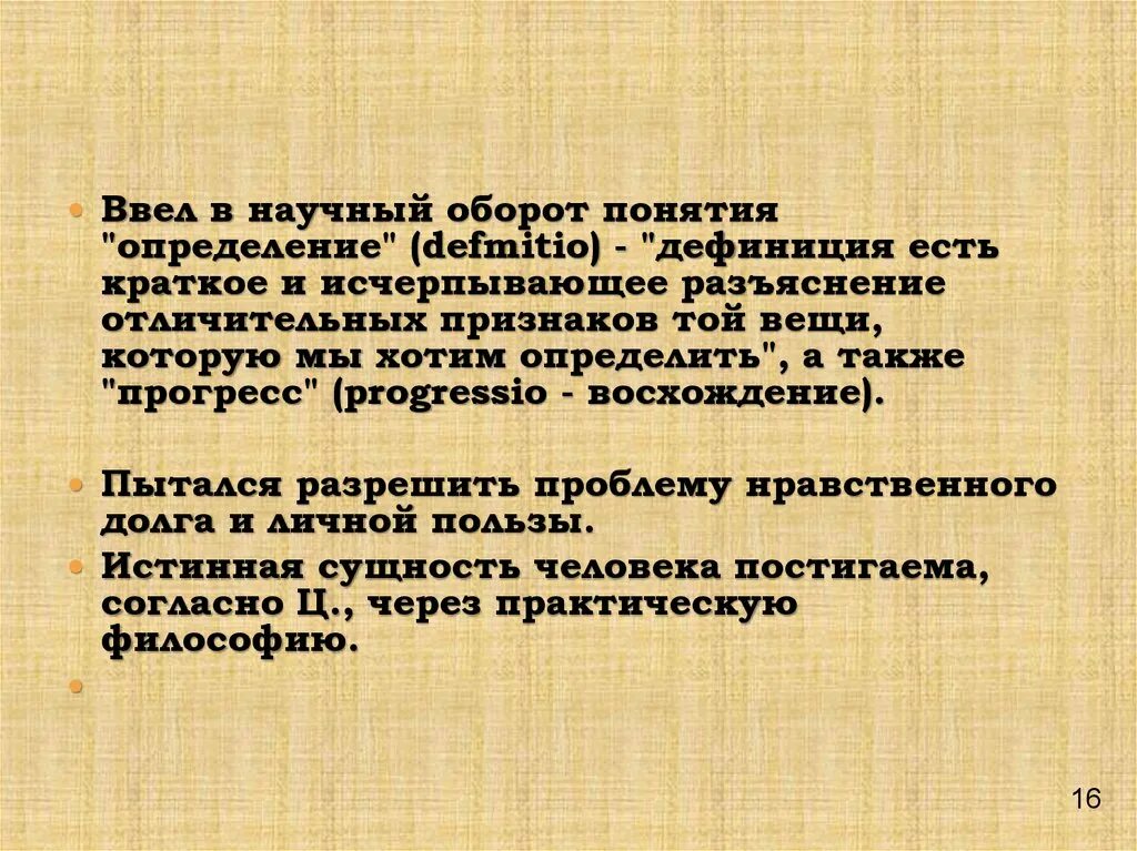 Ввести в научный оборот это. Научный оборот. термин «философия» был введен в научный оборот:. кун вводит в научный оборот понятия. в научный философский оборот термин «культура» ввел:.