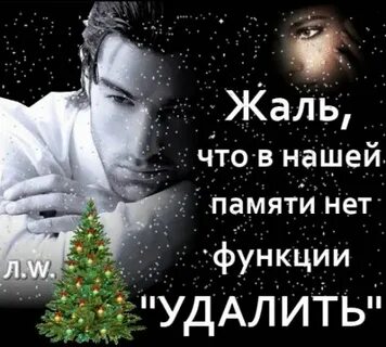 Мне жаль
