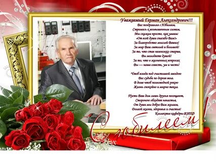 Поздравления с днем мужчин 80