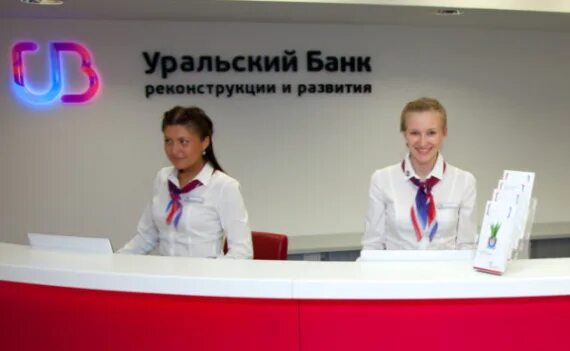Уральский банк реконструкции и развития убрир. Уральский банк филиалы. Убрир банк лого. Уральский банк реконструкции и развития. Убрир банк.