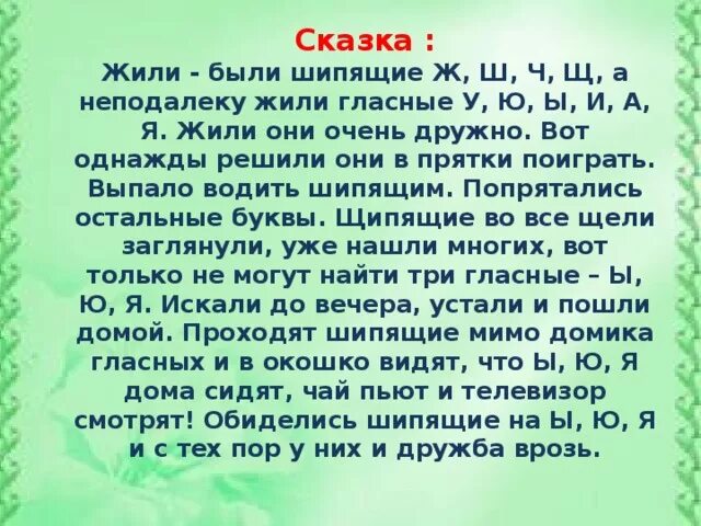 Правило жи ши. Почему ши пишем с и. Жи-ши правило в картинках. Правило ж ш. Жи-ши пиши с буквой и правило.