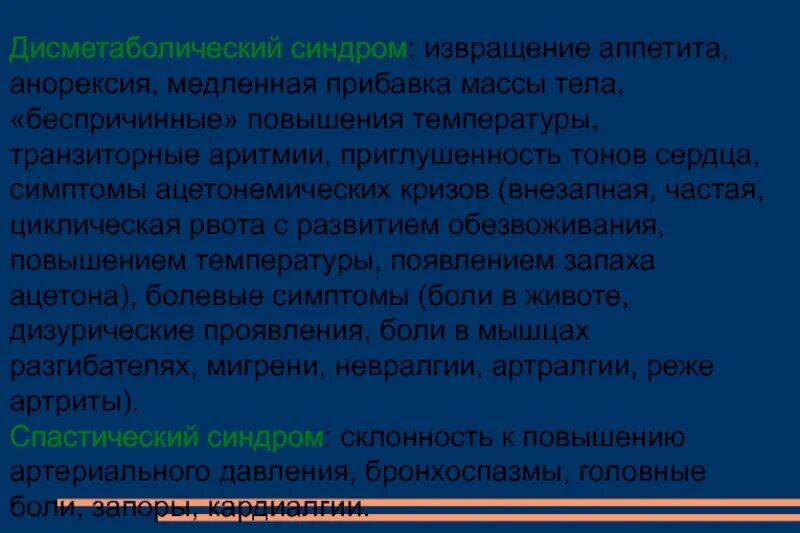 Обменные изменения в миокарде. Дисметаболическая энцефалополинейропатия. В миокарде дисметаболические. Метаболические изменения. Экг при метаболических изменениях миокарда.