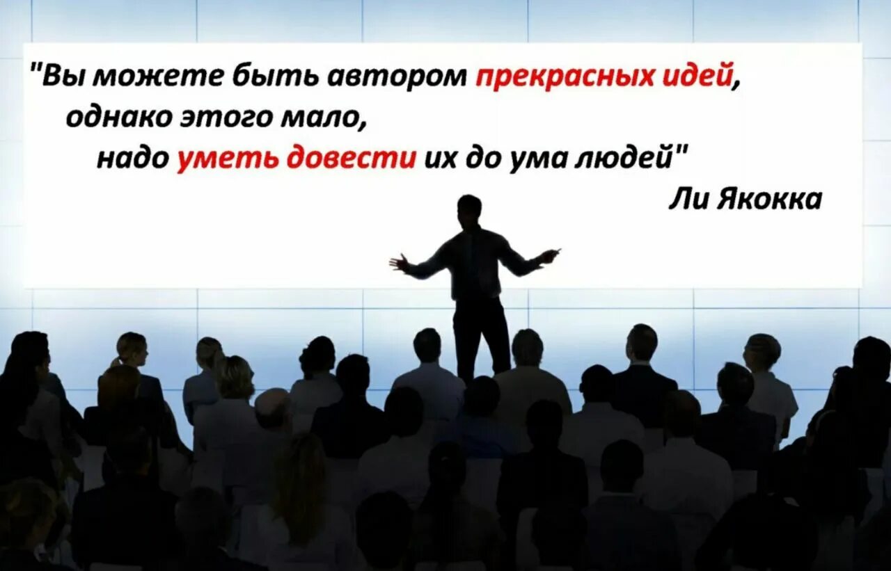 Публичное выступление высказывание. Афоризмы про ораторское искусство. высказывания об ораторском искусстве. публичное выступление афоризм. цитаты про ораторское искусство.