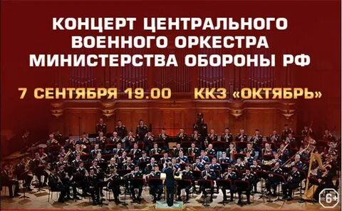 Оркестр москва афиша