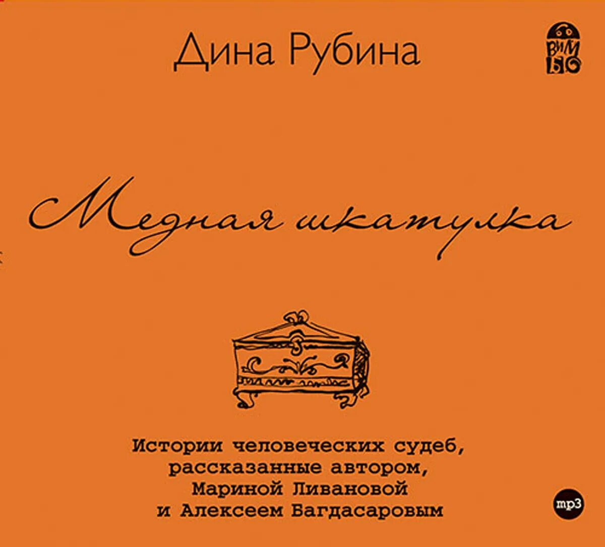 Книга дины аудиокнига