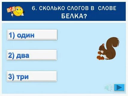 Жираф сколько звуков