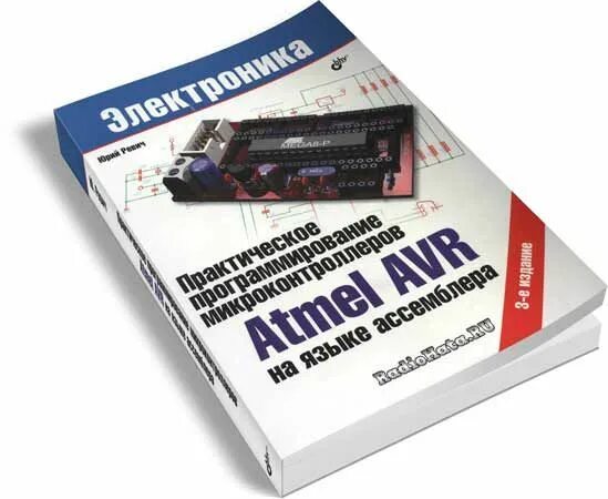 Практическое программирование микроконтроллеров. Программирование микроконтроллеров. программирование микроконтроллеров для начинающих. программирование микроконтроллеров на ассемблере. микроконтроллеры для начинающих.