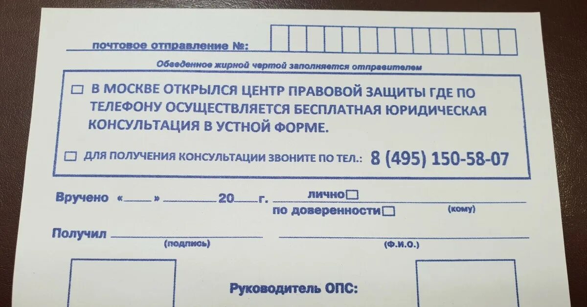 Почтовое уведомление. Уведомление почта. Уведомление о вручении почтового отправления. Образец почтового уведомления о вручении. Бланк формы 119 почты россии