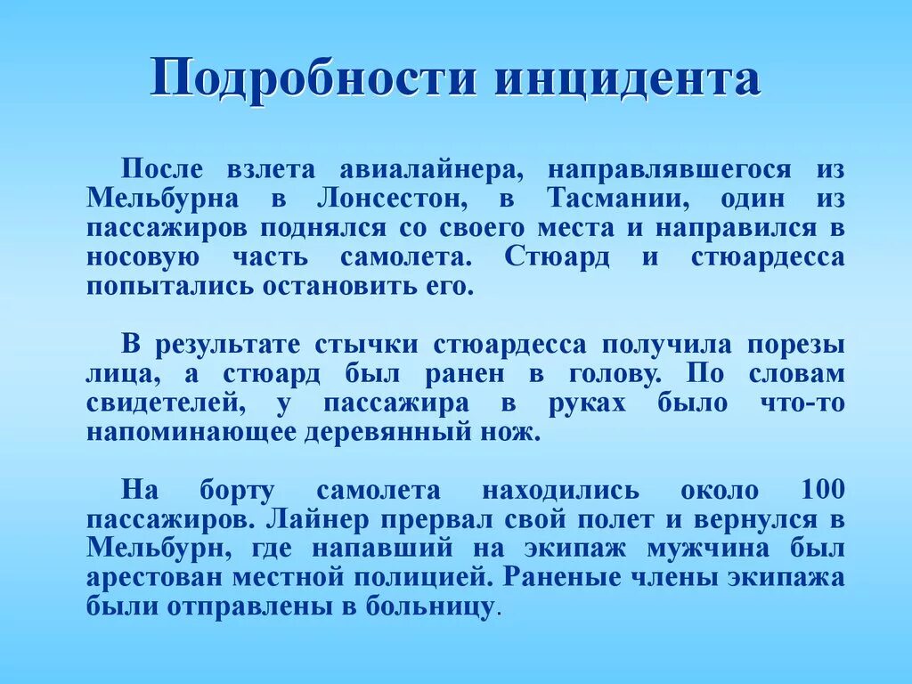 Ильназ галиев казань. Подробности инцидента. За спасение на пожаре. Падающий человек. Недисциплинированный пасс.