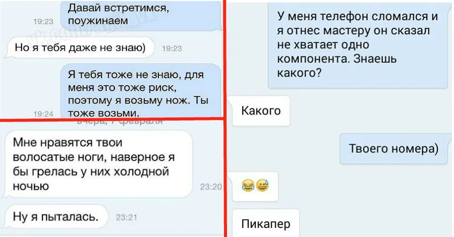 Как начать разговор с девушкой в ВК. Ка АК начать разговор с девушкой. Примеры общения с девушкой. Пример диалога с девушкой