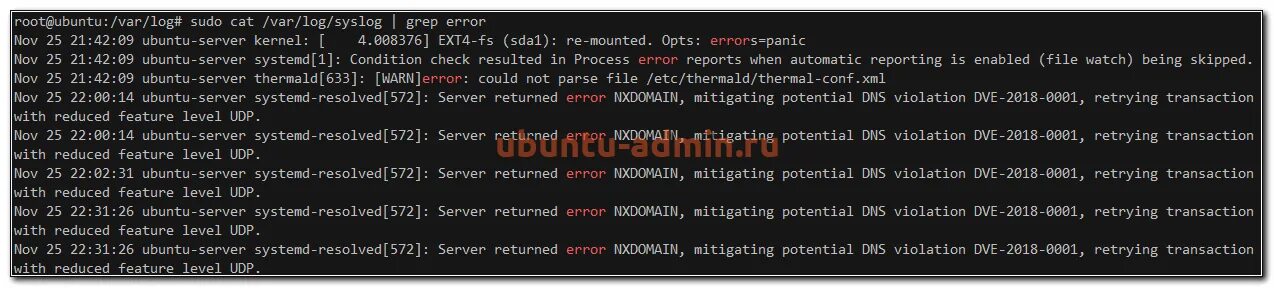 Var log error log. Лог загрузки линукс. Логи ошибок. Linux log Levels.