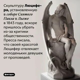 История люцифера в библии