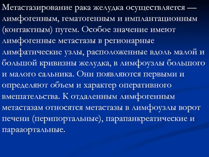 Регионарные метастазы при раке. Опухоли почек пути метастазирования. лимфогенный путь метастазирования опухоли. имплантационные и лимфогенные метастазы.
