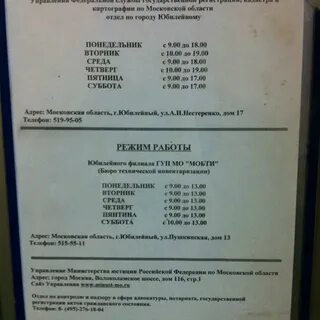 Нотариусы солнечногорска адреса график работы