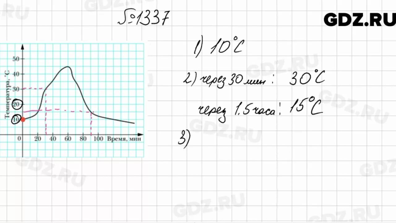 Математика 6 класс номер 1337. Математика 6 класс Мерзляк номер 1337. 1339 Математика 6 класс Мерзляк. Математика 6 класс Мерзляк 1336. Математика 6 класс 2019 г