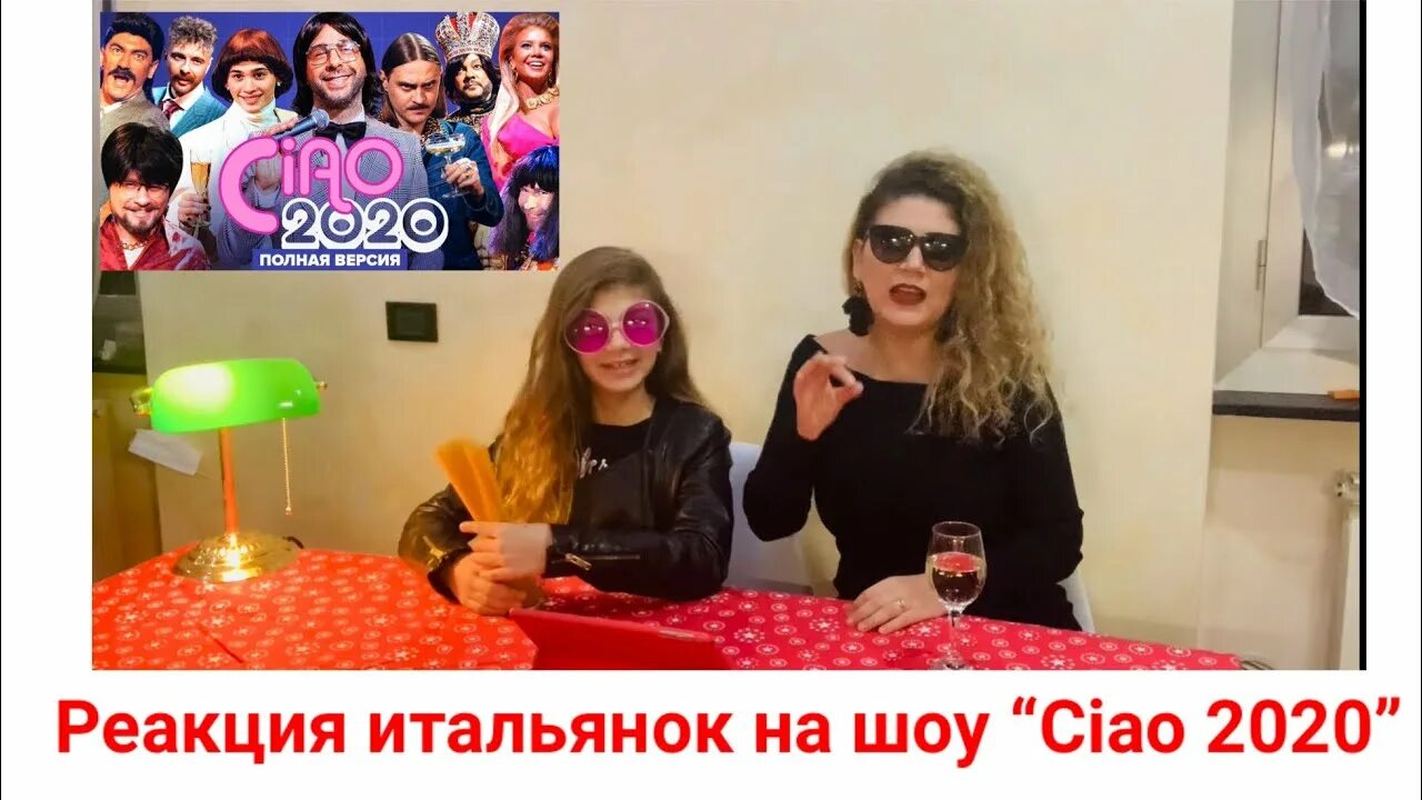 Ciao 2020. Реакция итальянцев. Отзывы итальянцев о ciao 2021. Реакция итальянцев на песни. Реакция итальянцев на песни.