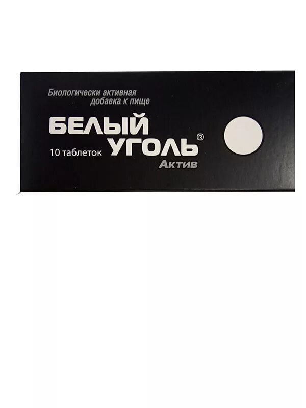 Белый уголь Актив таб. 700мг №10 Внешторг. Белый уголь Актив 10 шт. Белый уголь Актив таб №30. Белый уголь Актив таб., 10 шт.. Уголь актив таблетки отзывы
