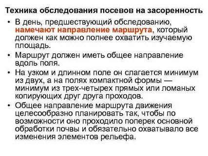 Техника обследования