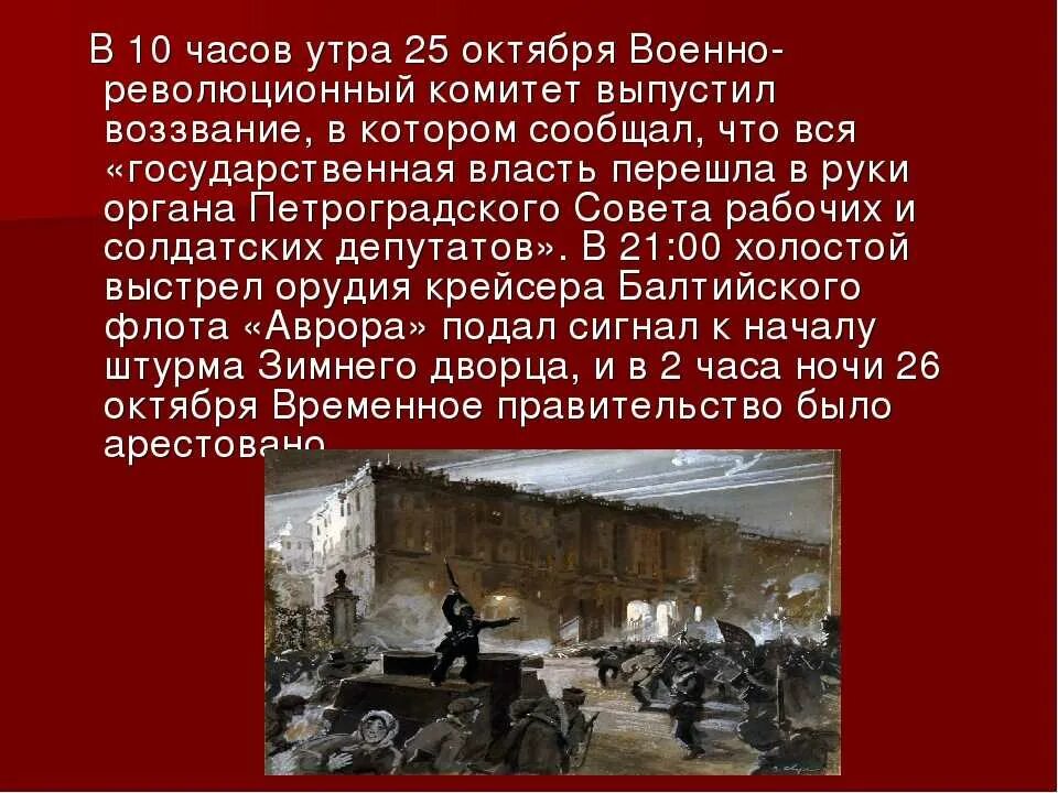 События после революций. Причины революции в октябре 1917 года в России. Октябрьская революция 1917 года. В 1917 году произошла Октябрьская революция.. Великая Российская революция октябрь 1917.