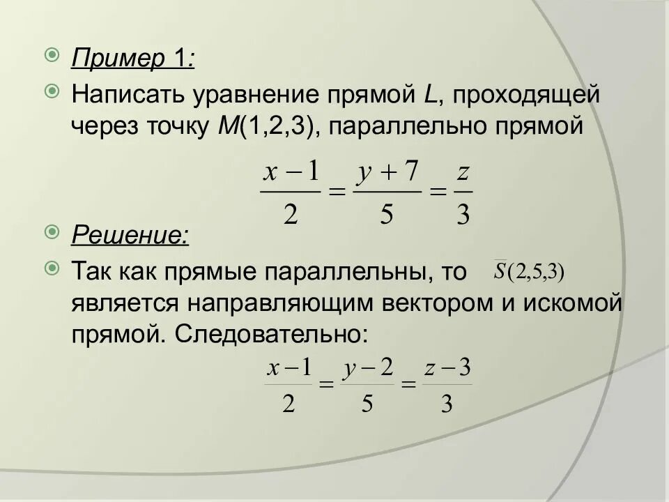 Написать уравнение прямой параллельной прямой. Уравнение параллельной прямой проходящей через точку x+y+1=0. Уравнение параллельной прямой ab, проходящей через точку c. Уравнение прямой проходящей через точку параллельно прямой.