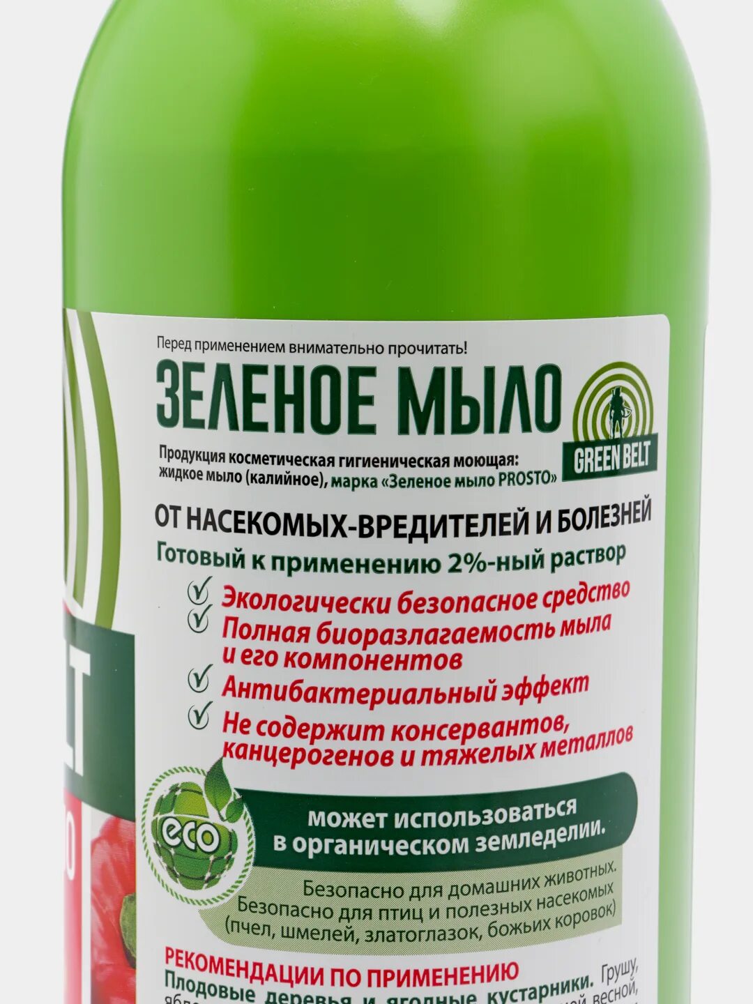 Как использовать зеленое мыло. Как использовать зеленое мыло