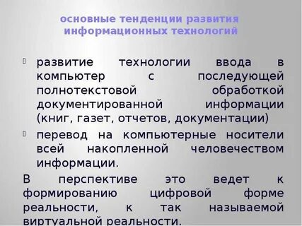 Технологический рассказ