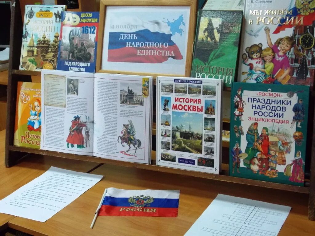 Библиотека единство