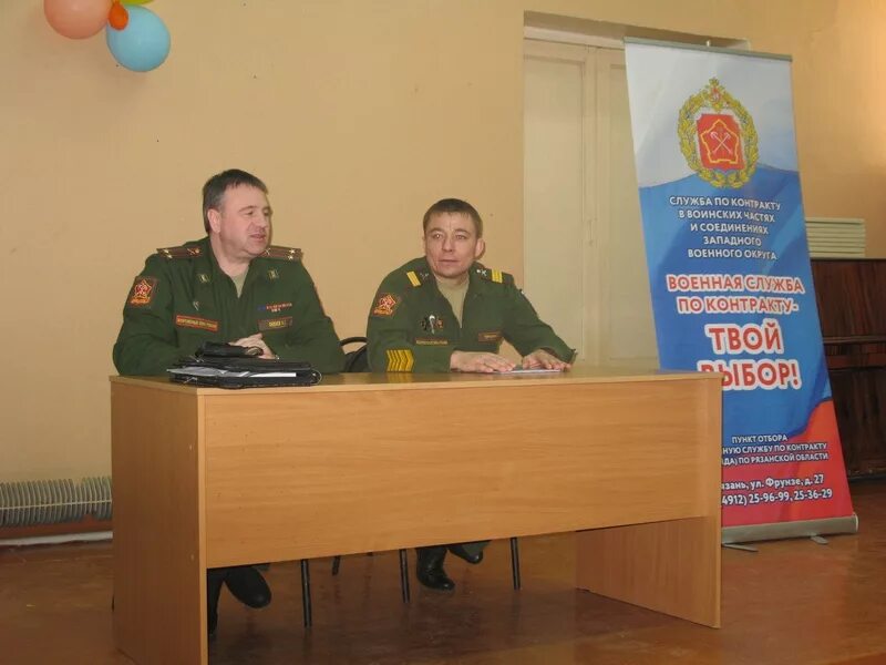 Военный комиссариат рязанской области