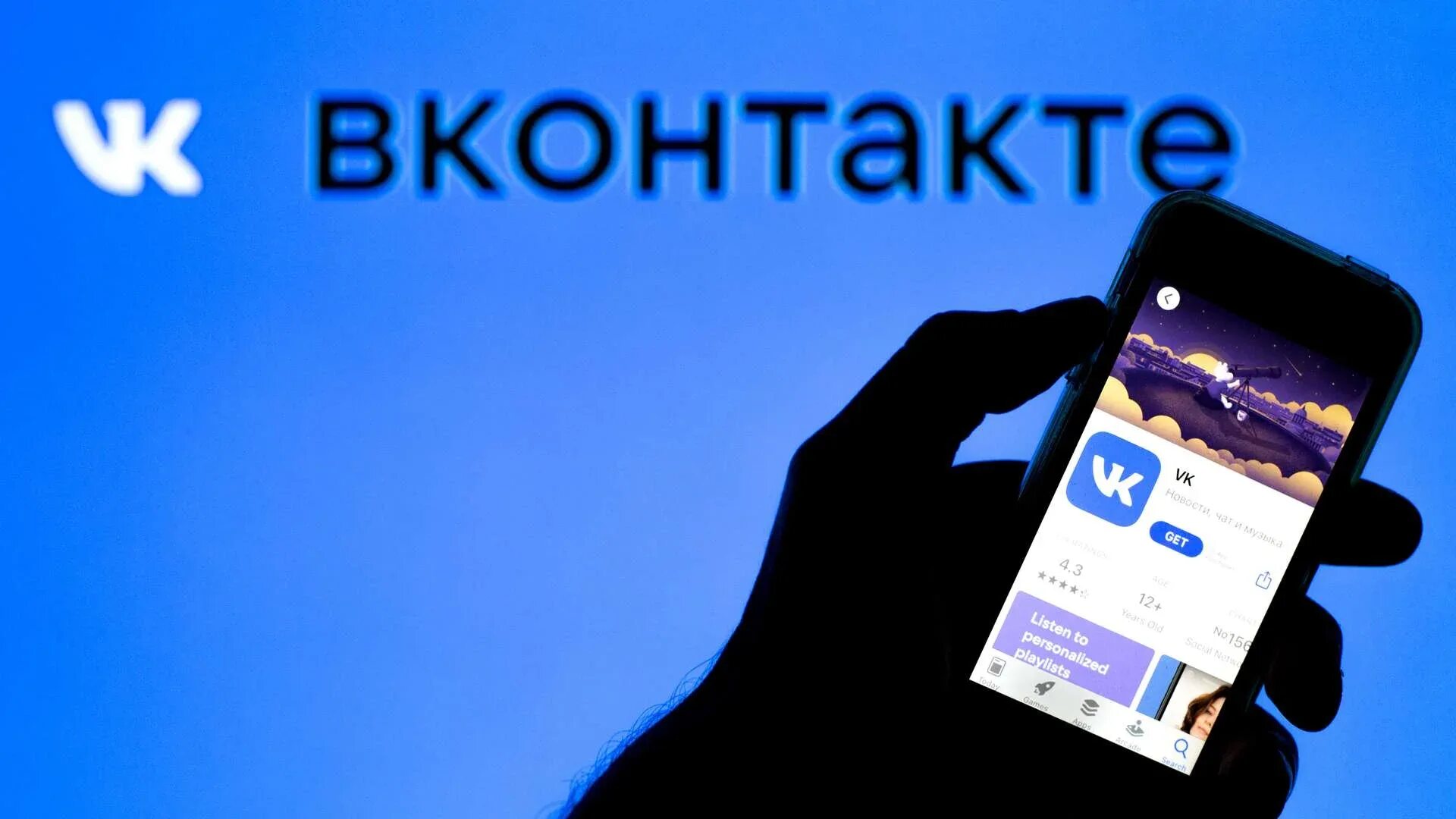 Https apps rustore ru app ru digarch. RUSTORE. ВК на айфоне. Экран ВКОНТАКТЕ. Новое обновление айфона.