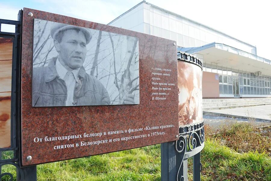 В каком городе снимали калину красную