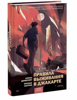 Читать если босс дикарь правила выживания