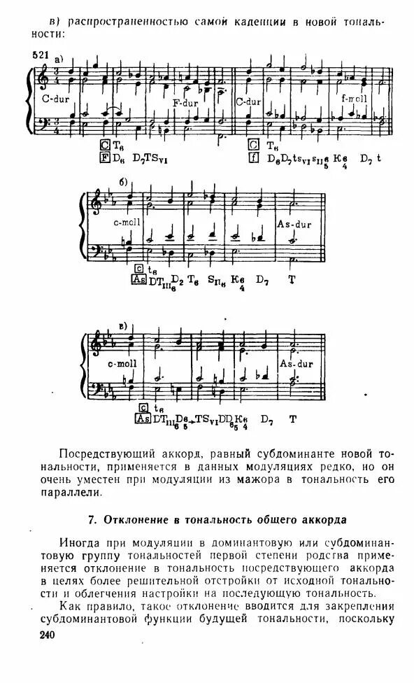 Дубовский Гармония решебник 226. Бригадный задачи по гармонии на отклонения решебник. Дубовский учебник гармонии задачи. Бригадный учебник гармонии.