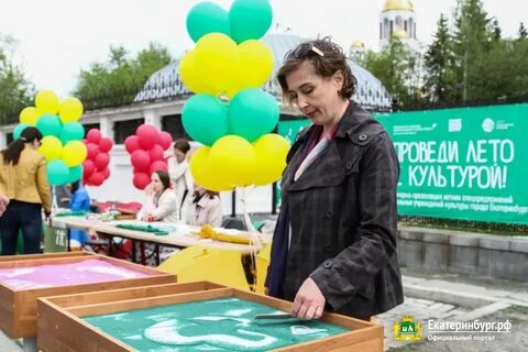 Екатеринбург детка