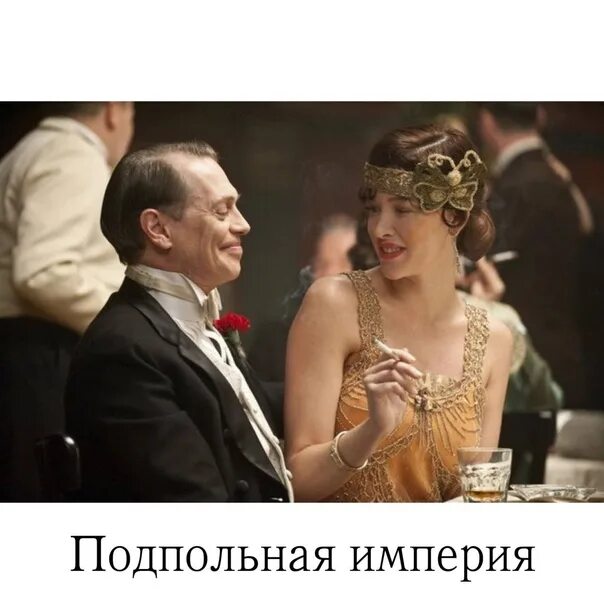 Ревущие 20 е. Ревущие 20.