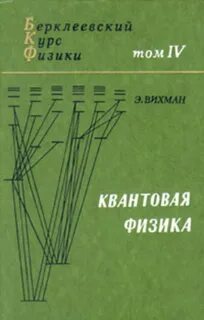 Физик т