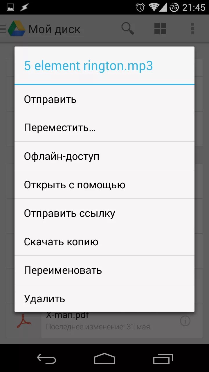 Установить рингтон на контакт андроид. Как установить мелодию на звонок. Как установить песню на звонок. Как установить свою мелодию на звонок. Как поставить музыку на звонок.