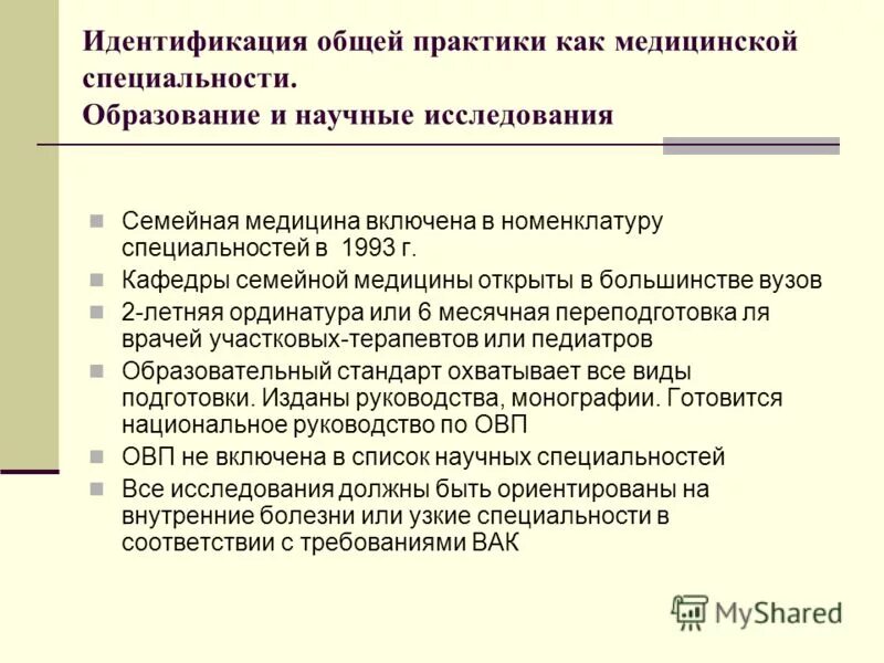 Перечень профессий в медицине. Названия врачебных специальностей. Специальности медсестры. Специальности врачей список. Название медицинских профессий.