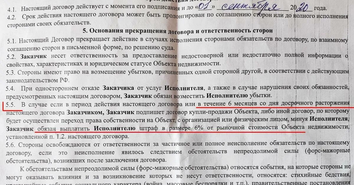 Вступление международного договора в силу. С момента его подписания обеими сторонами. Договор вступает в силу и действует до. Согласно условиям договора. Договор распространяет свое действие на отношения сторон возникшие с.