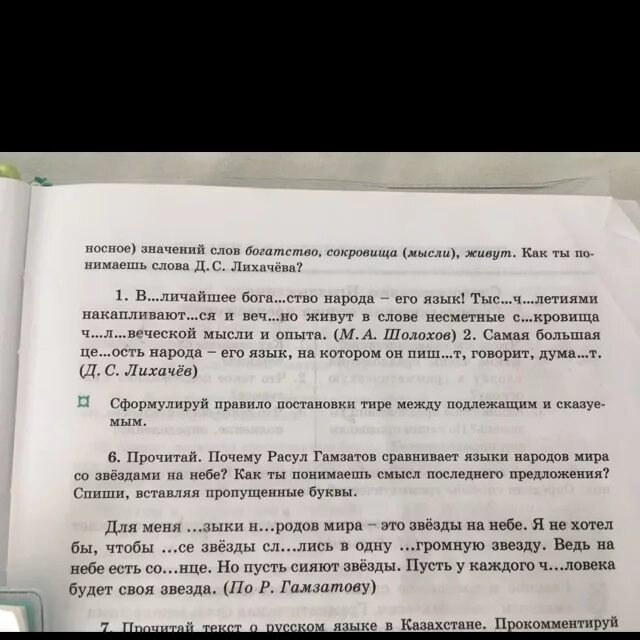 Тест жили были буквы. Спишите вставляя нужные буквы. Жила была ваза Спиши вставляя пропущенные буквы. Спиши вставь пропущенные буквы жила была ваза. Спиши вставь где нужно пропущенные.