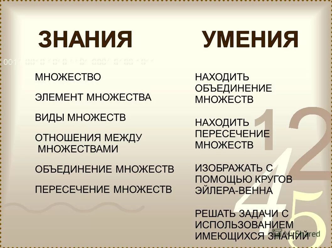 Реляционная алгебра операции над отношениями. Найти объединение отношений. Основные операции отношений. Даны два отношения: r и s. Операции реляционной алгебры.