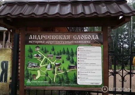 Андреевская слобода