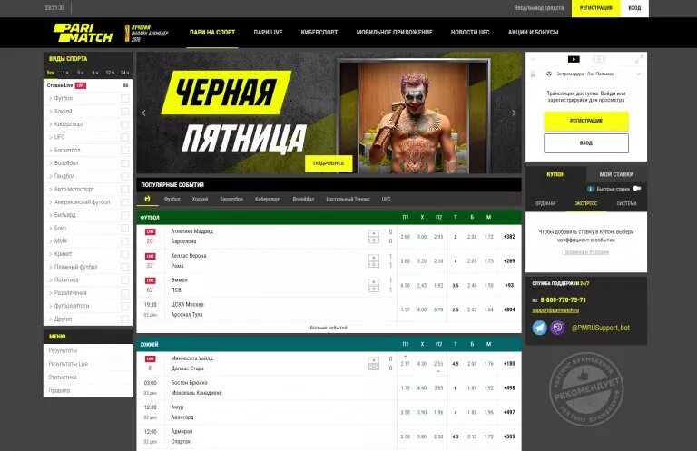 Топ приложений для ставок на спорт пари. Пари БК. Как продать ставку в Париматч.