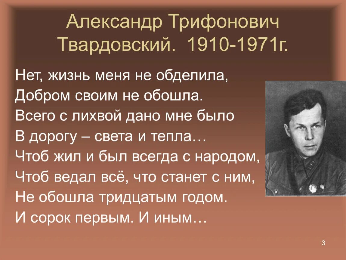 Твардовский произведения о великой отечественной