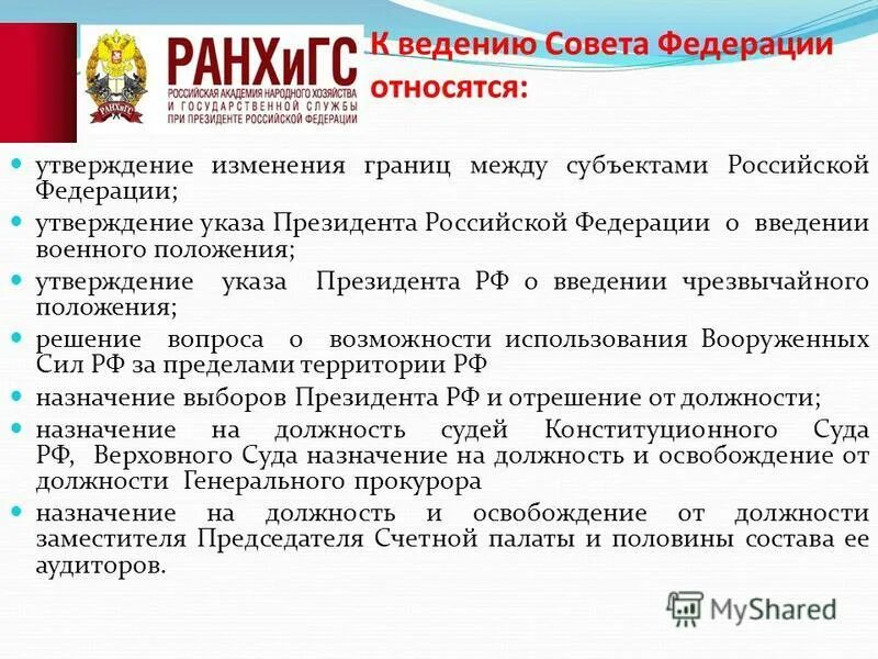 3 к субъектам рф не относятся