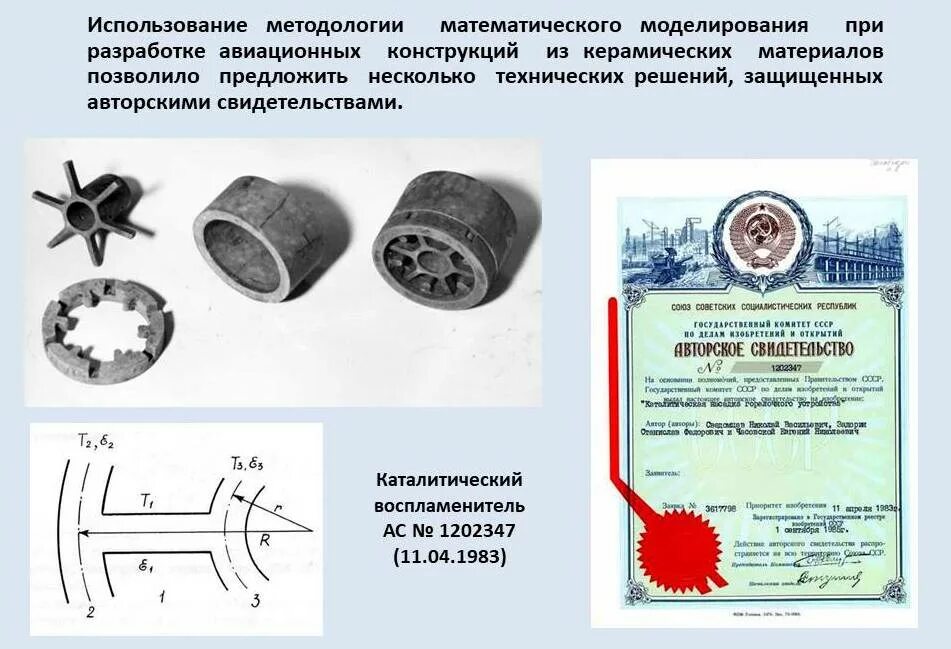 Формы использования изобретения. Формы использования изобретения